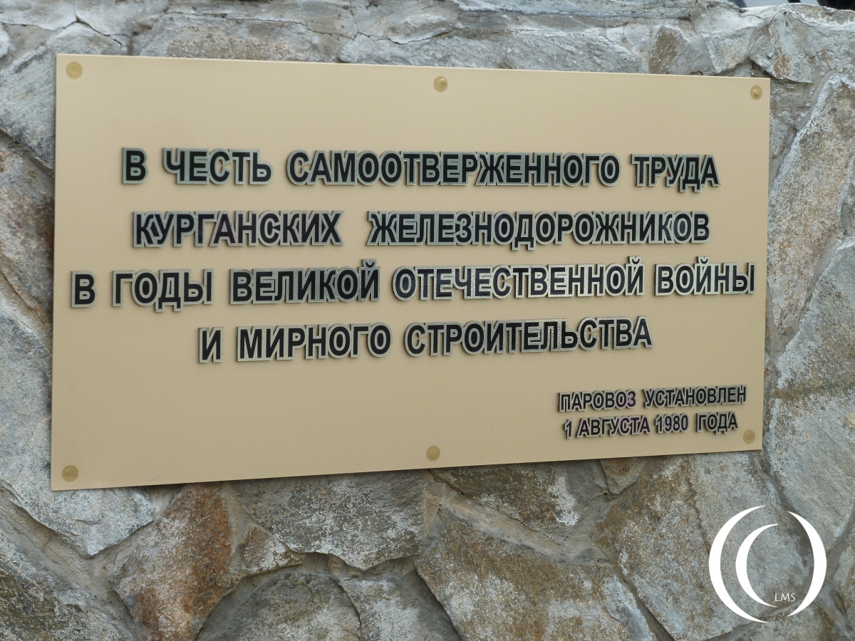 Memorial probably from 1980 Kurgan
