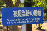 Atomic Bomb Hypocenter Monument - Nagasaki, Japan