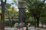 Korean Atomic Bomb Victims Cenotaph - Hiroshima, Japan