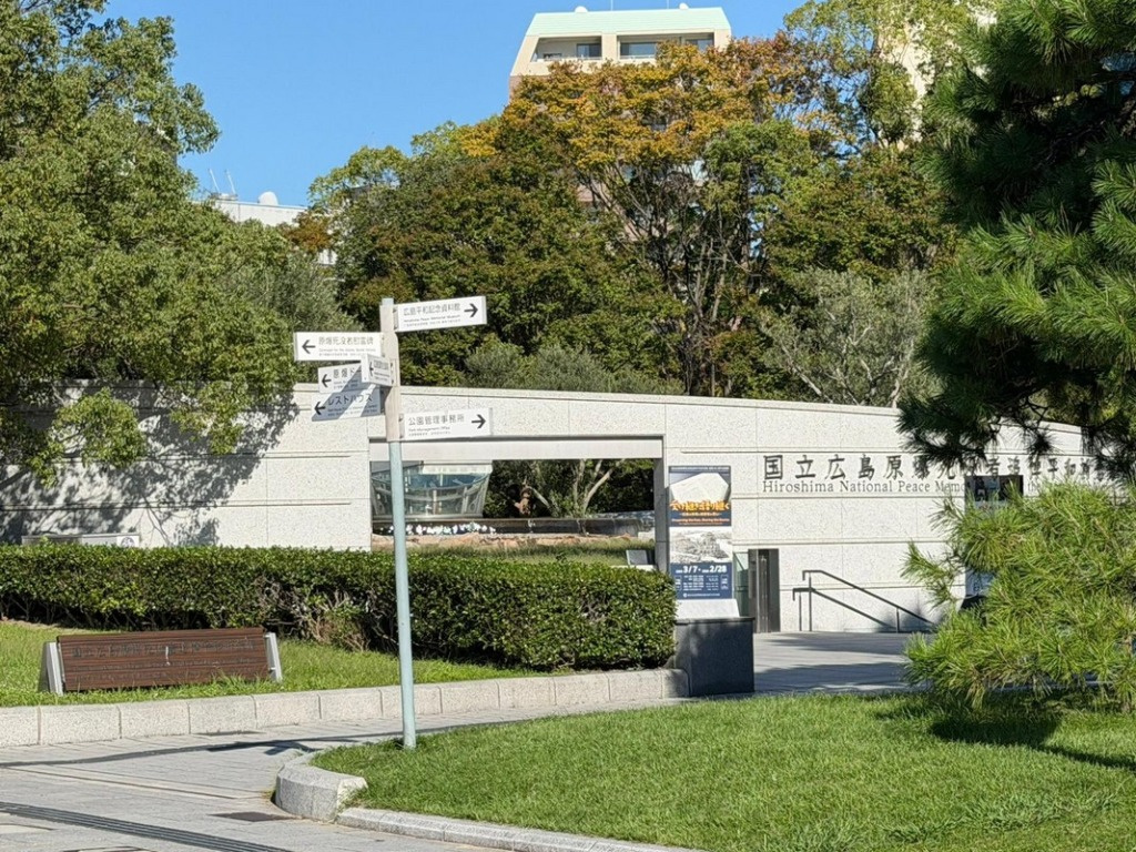 National Peace Memorial Hall for the Atomic Bomb Victims - Hiroshima, Japan