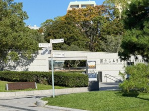 National Peace Memorial Hall for the Atomic Bomb Victims – Hiroshima, Japan